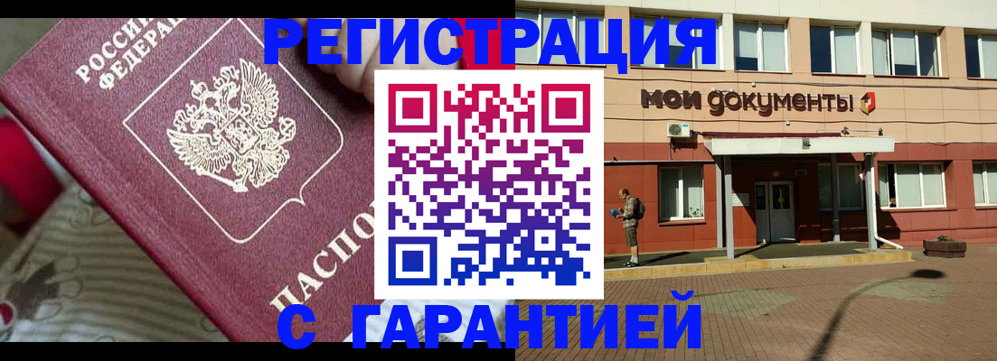 прописка для школы в Северске