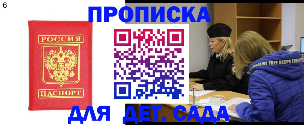 временная регистрация законно в Северске