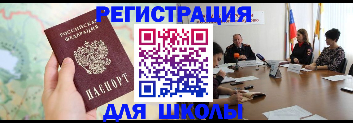 прописка поиск в Северске